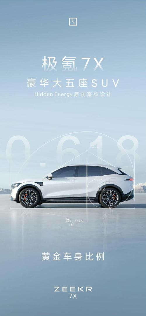 东莞东城区天纳浩企业管理咨询雪佛兰的品牌故事与传播，极氪X紧凑型SUV的时尚与科技